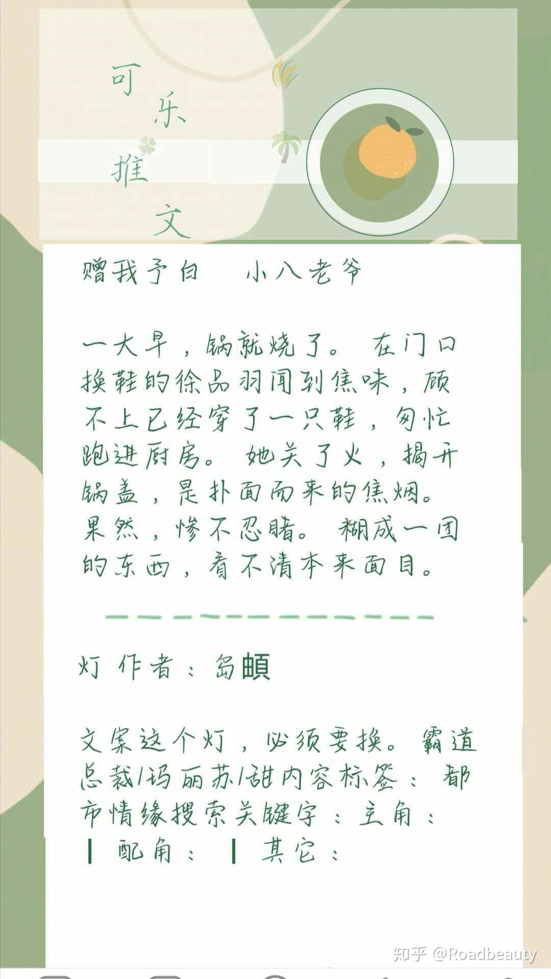 小八老爺合集6本7878集美們強推贈我予白