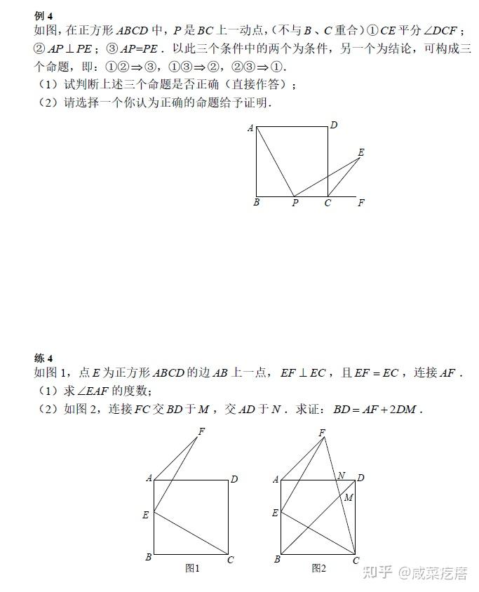 正方形弦图模型图片