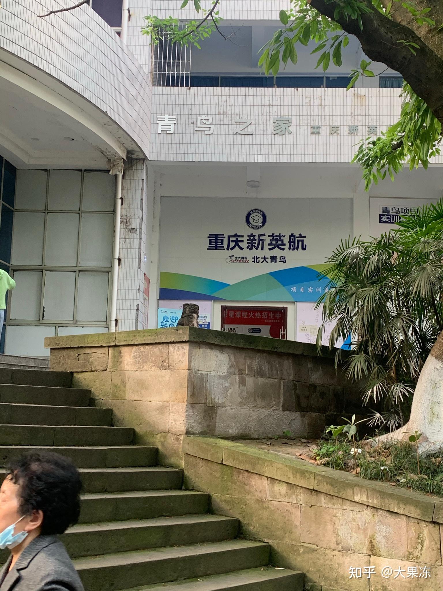 重庆师范大学沙坪坝校区和大学城校区有什么区别吗