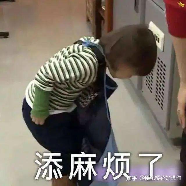 为什么日本人总喜欢说:“给您添麻烦了”? - 知乎