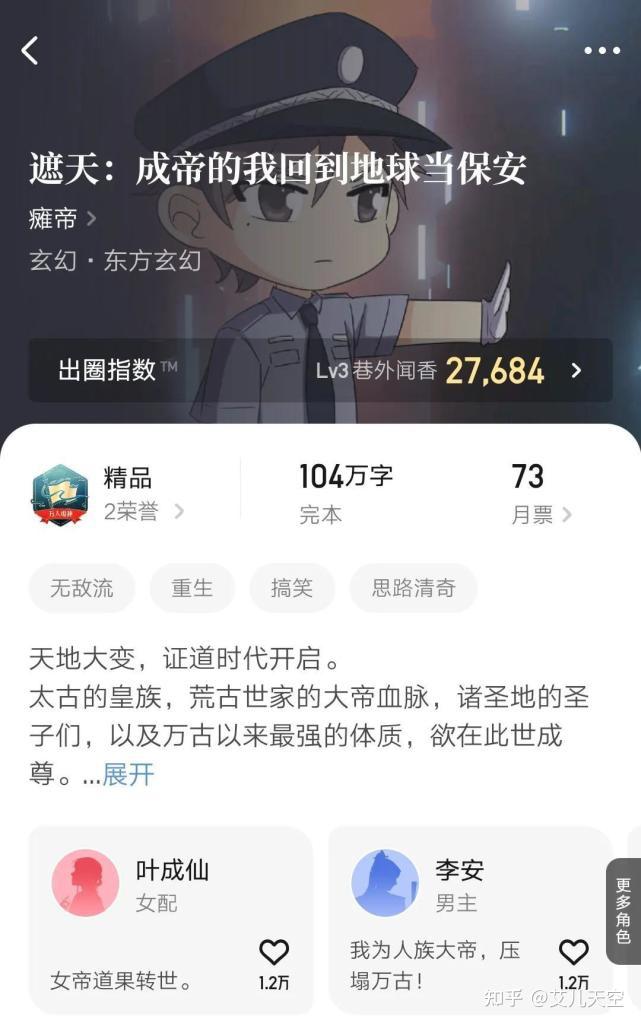 只是作者只写完了遮天的剧情,计划中