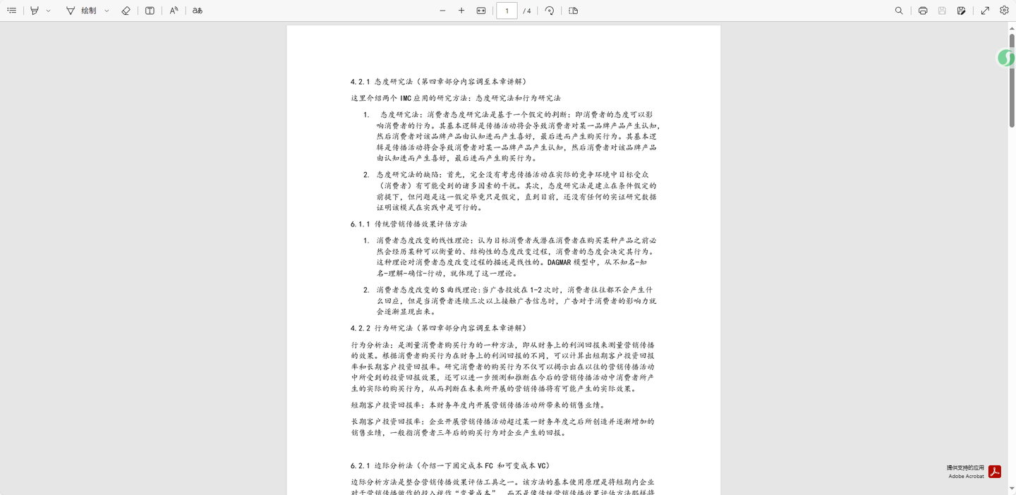 pdf文件怎么打开？快来试试这4个方法吧！ - 知乎