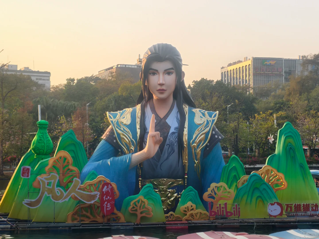 《凡人修仙传》广州越秀公园新春灯会联动：韩立完工亮灯了！网友：越看越像王源 - 知乎