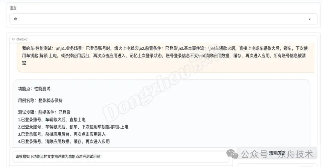 智启新篇 | AI大模型在智能座舱测试中的应用的图2