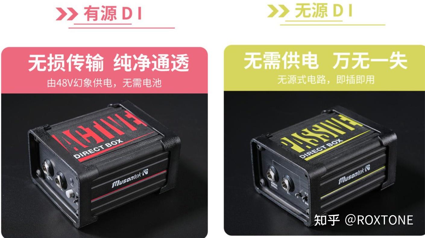 DI到底是什么？它不是“转接头”，也不是玄学音质神器 - 知乎