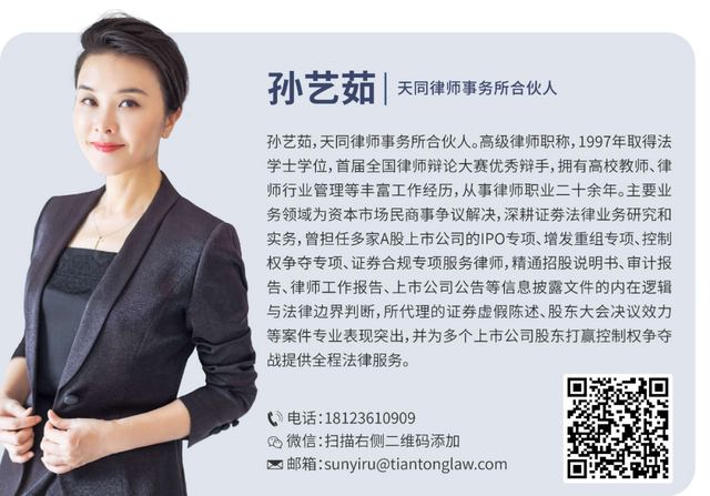 2020年度上市公司诉讼观察报告之证券合规篇二民事诉讼与赔偿证券法评