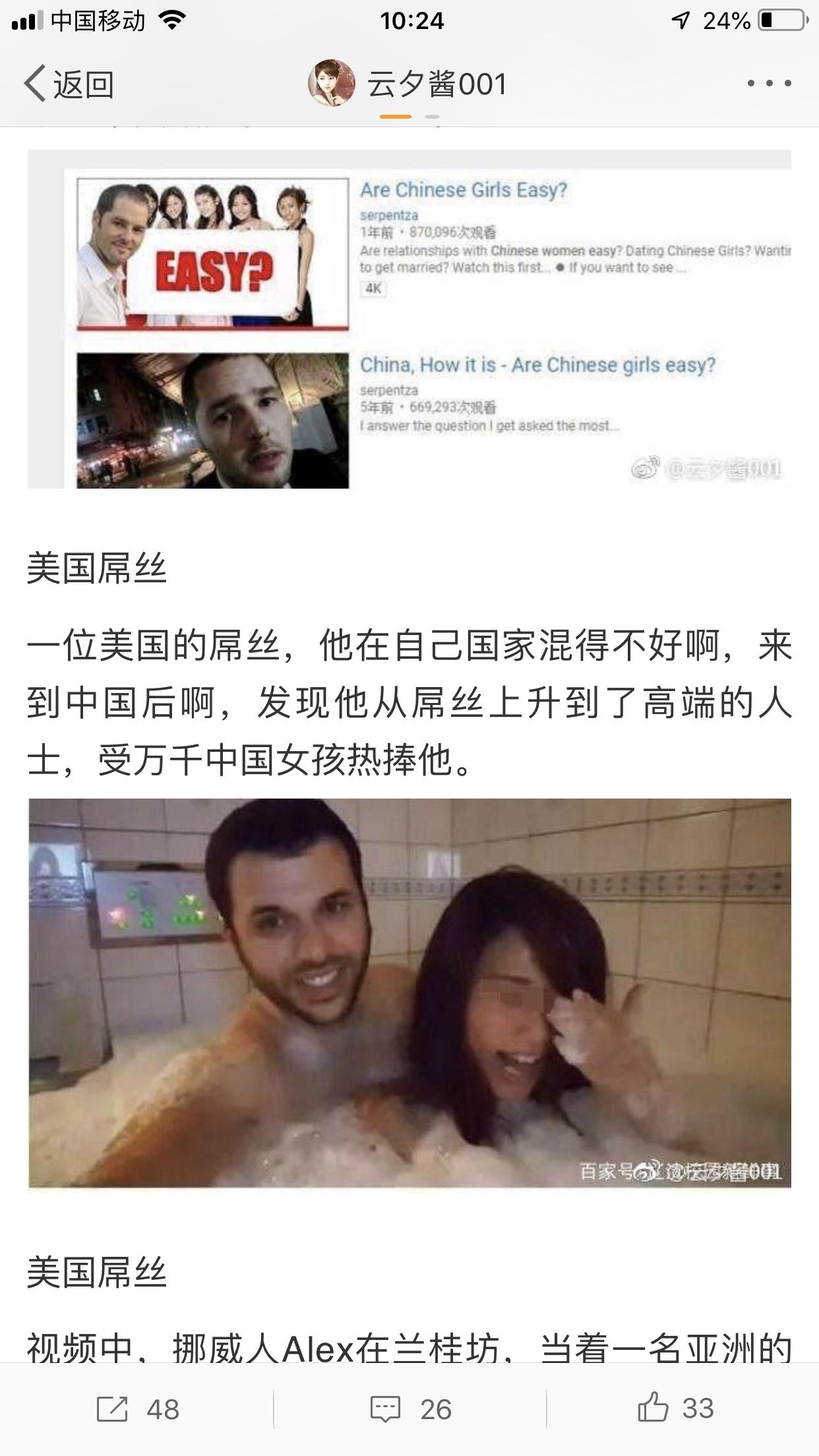 那些说easy girl的人是什么心态?