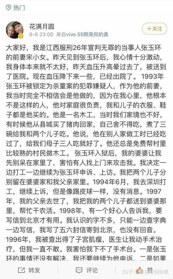 67关注宋小女——善良和坚韧的女人 11 小时前