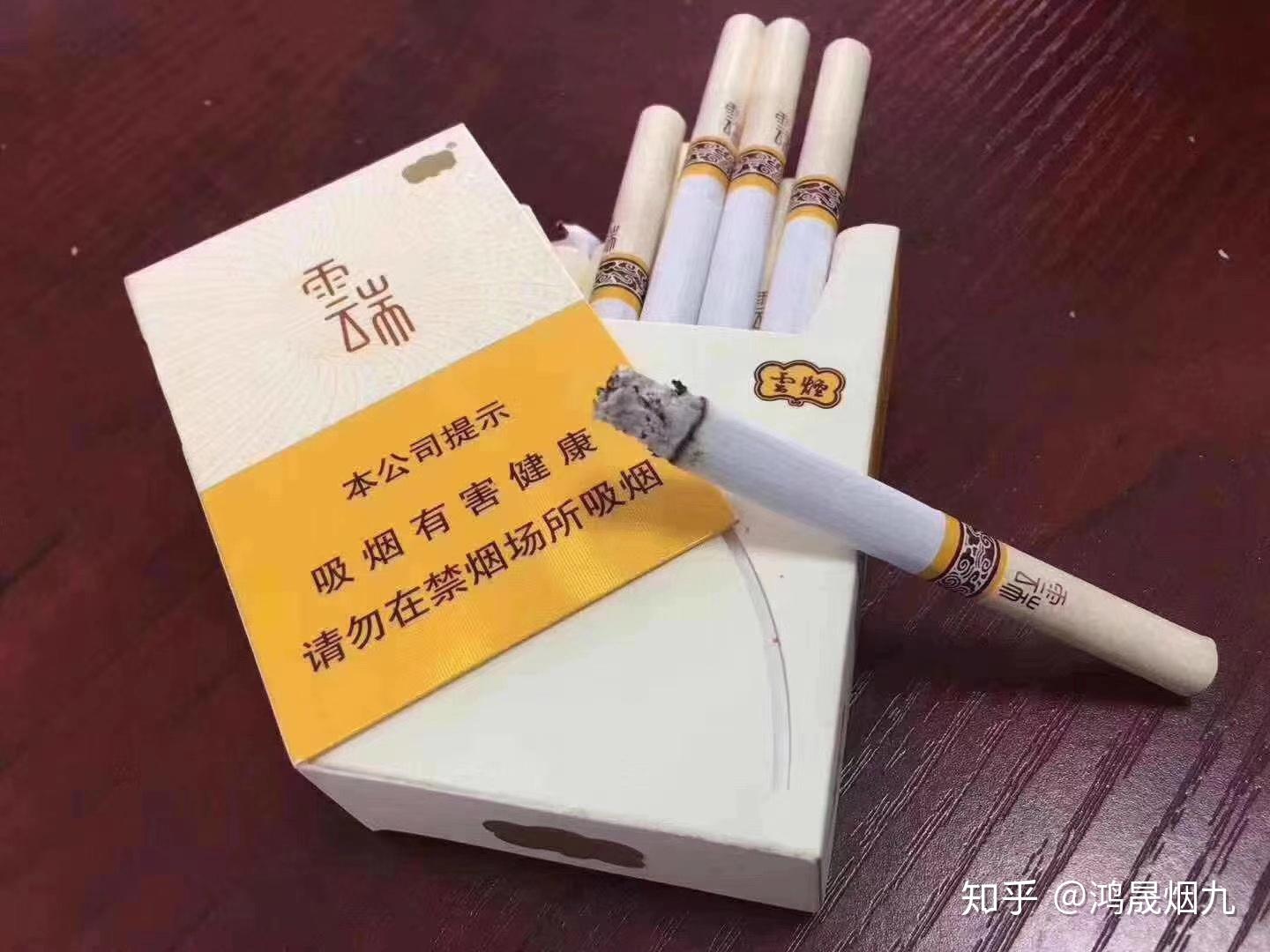 云烟大云端马云定制款香烟云烟大云端多少钱一包云烟小云端大云端和小