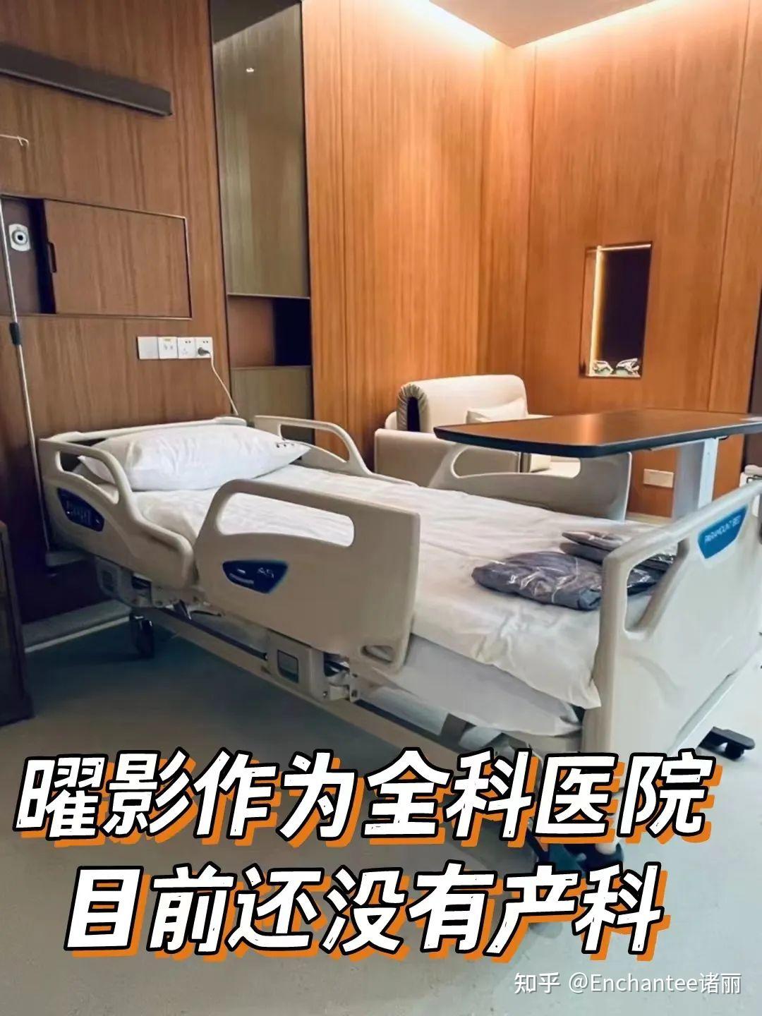 高端医疗｜上海私立医院实地探访：曜影医疗 - 知乎