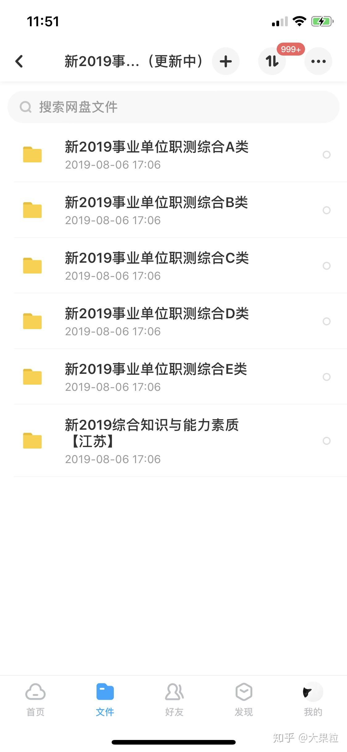 事业单位联考A类综合应用能力怎么练习?