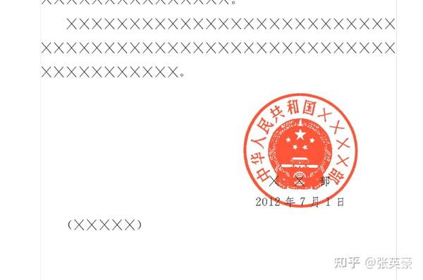 公共基础知识——公文（一） - 知乎