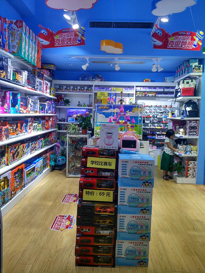 想开一间对象为3-10岁孩子的玩具店,动手性较强的玩具,请问应该选择