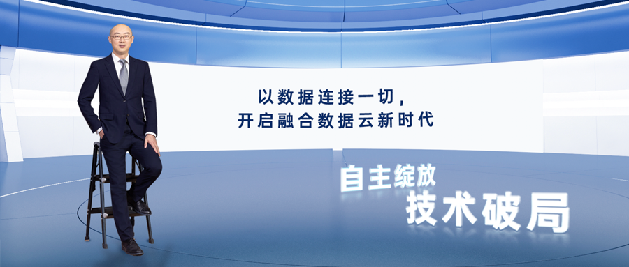 星环科技创始人孙元浩:数据连接一切,开启融合数据云时代 - 知乎