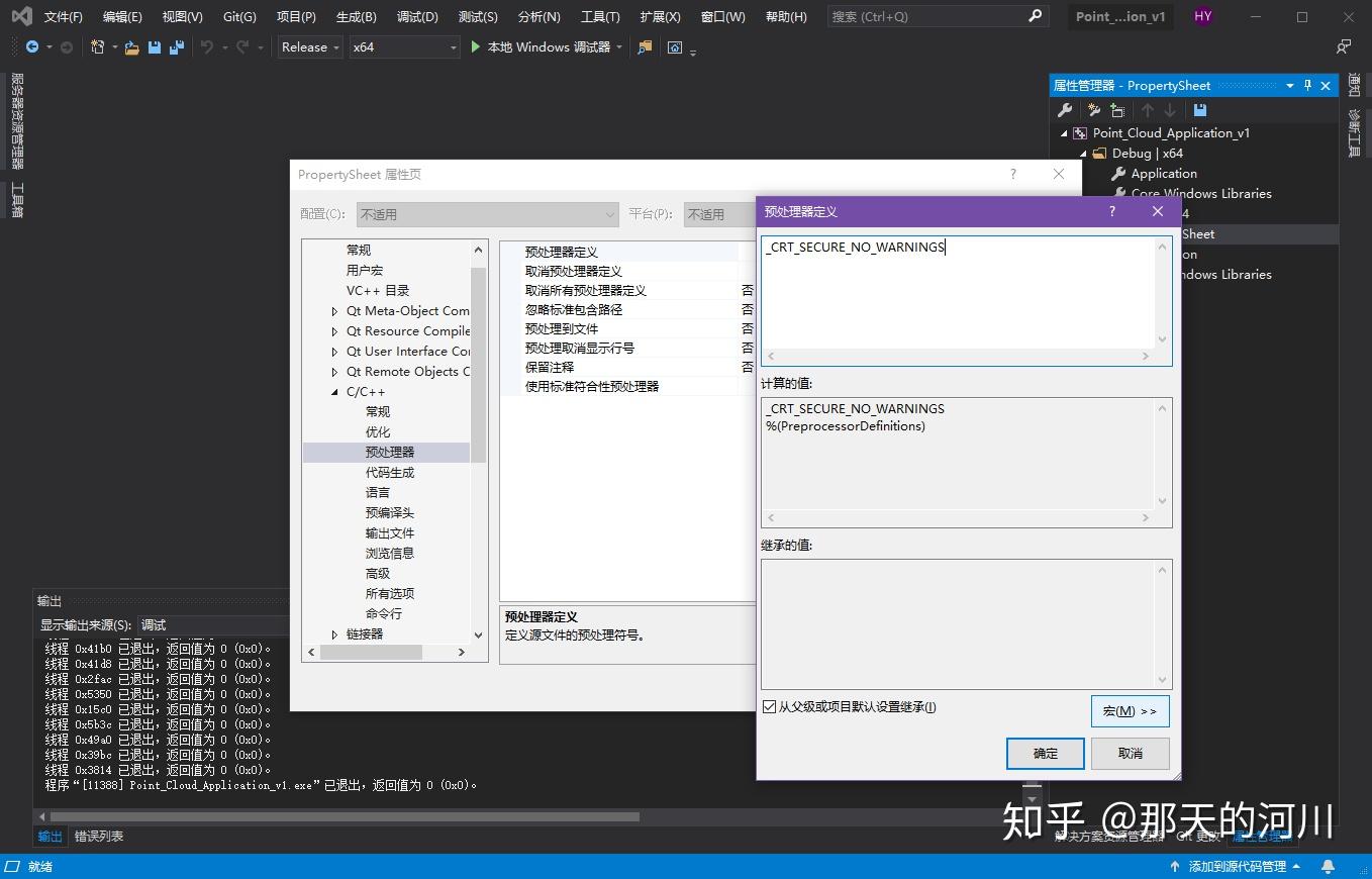 【新手教程】Visual Studio .props文件简介 知乎