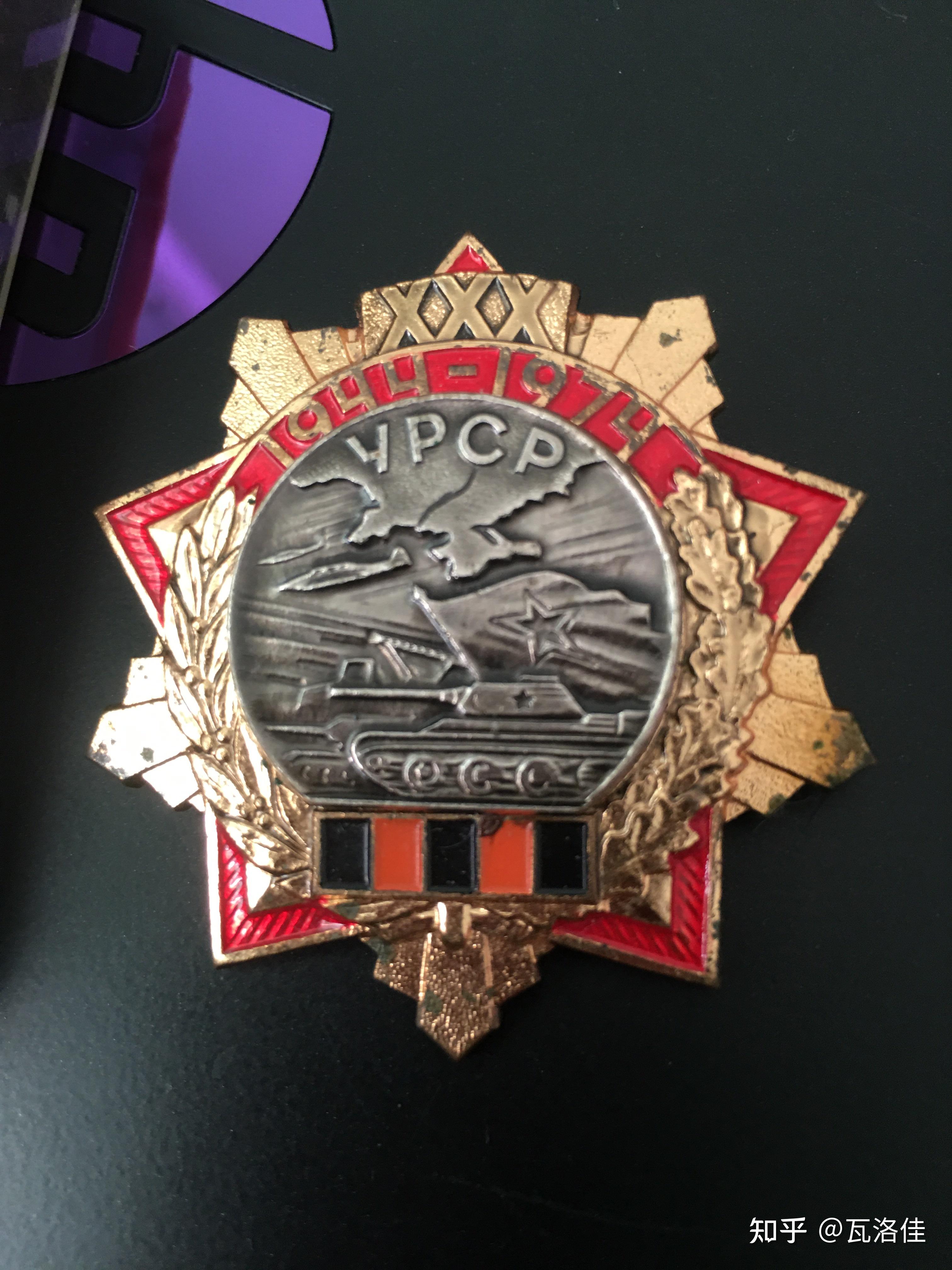 苏联勋章奖章纪念章大铜章 苏联红军解放乌克兰30周年纪念章 - 知乎