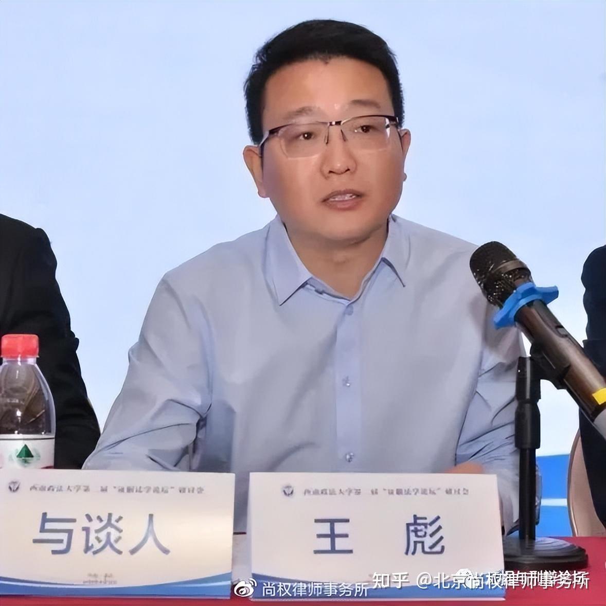 论坛回顾|王彪:网络犯罪中的证明困难与实践应对 - 知乎
