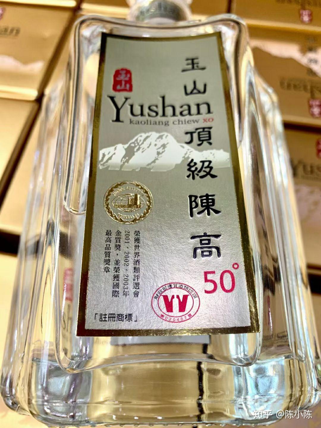 玉山顶级陈高50度660ml台湾烟酒股份有限公司王者之酒玉山顶级陈高