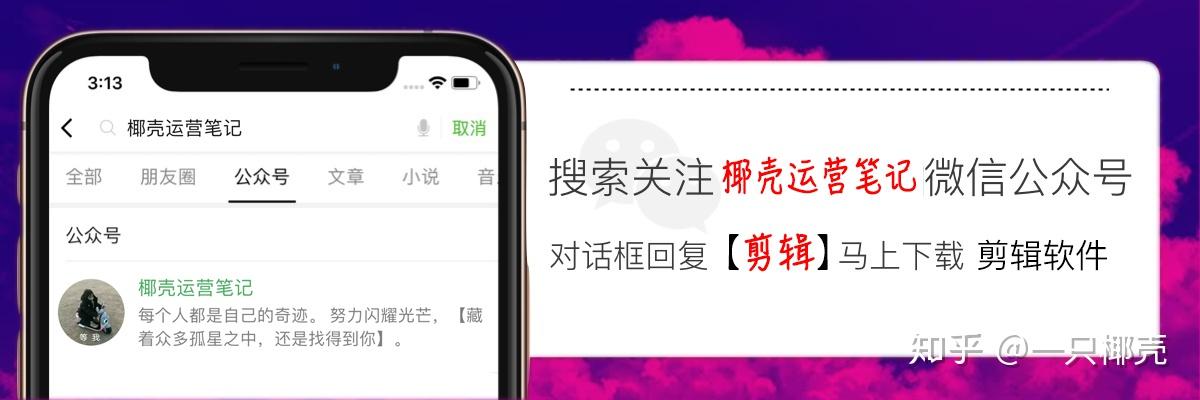 视频剪辑|0基础学剪辑快速入门（1） - 知乎