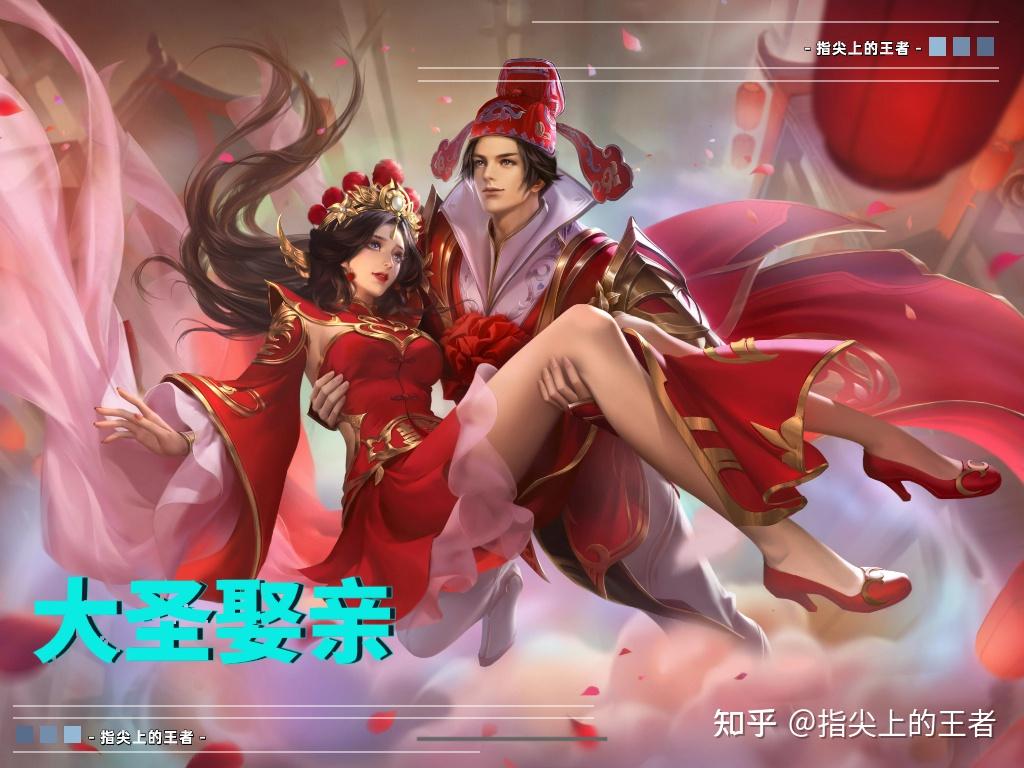 联动皮肤高达四款孙悟空才是峡谷贵族晋升十皮也只是时间问题