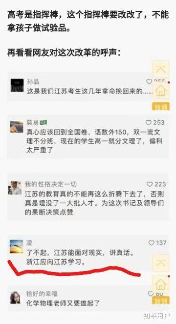 如何评价江苏不再折腾新高考,改用全国卷,总分