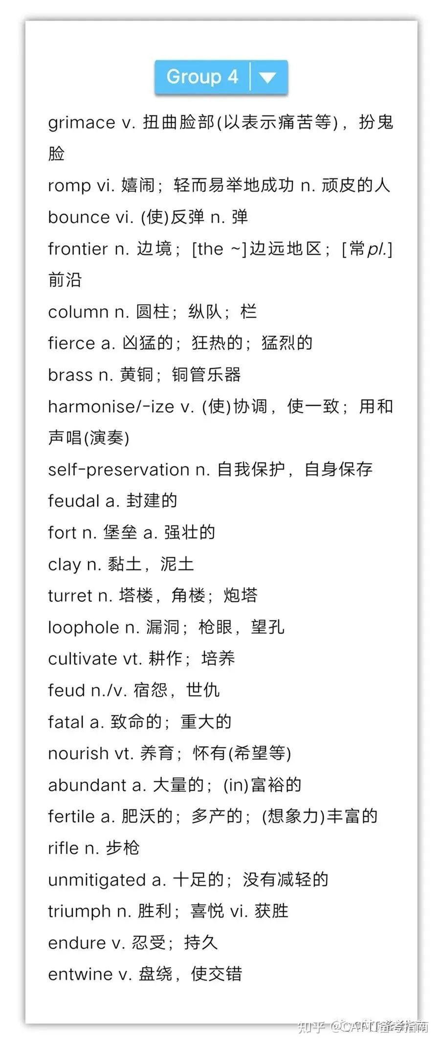 专八英语专业八级高频词汇700个（5） 知乎 0834