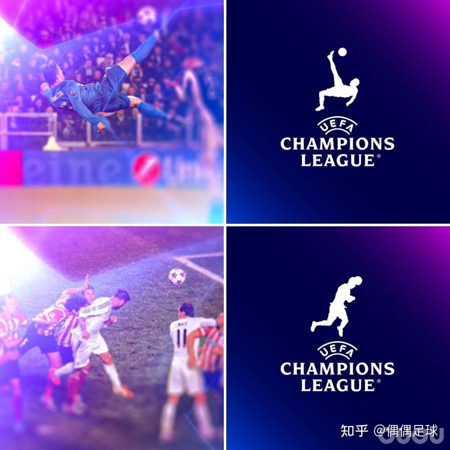 如果平面设计师将欧洲冠军联赛的标志性时刻想象成欧洲冠军联赛的标志