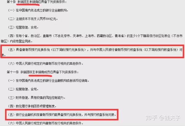 农行纪念币网上预约