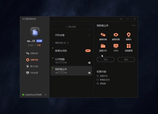  cmd ssh 