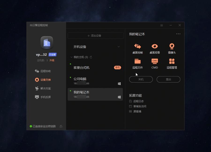  cmd ssh 
