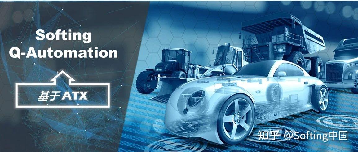 基于ATX自动化测试解决方案 - 知乎