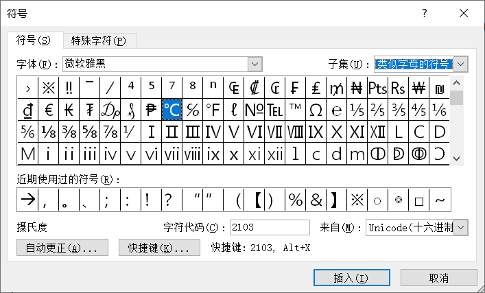 word中文字的角标是怎样做出来的