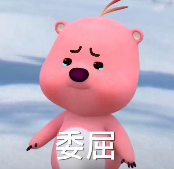 119张loopy的表情包 - 知乎
