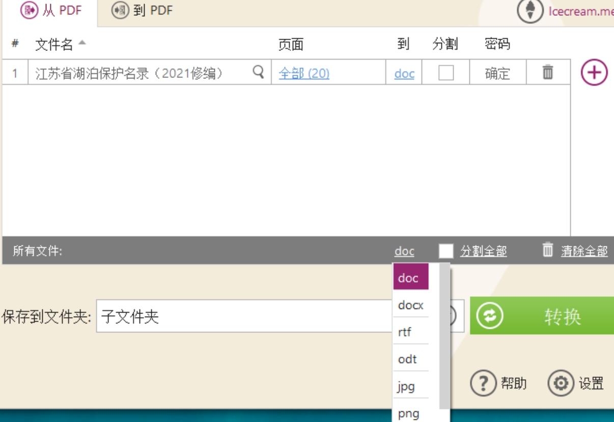 怎么将pdf转换成jpg图片？教你五种实用的pdf转jpg方法！ - 知乎