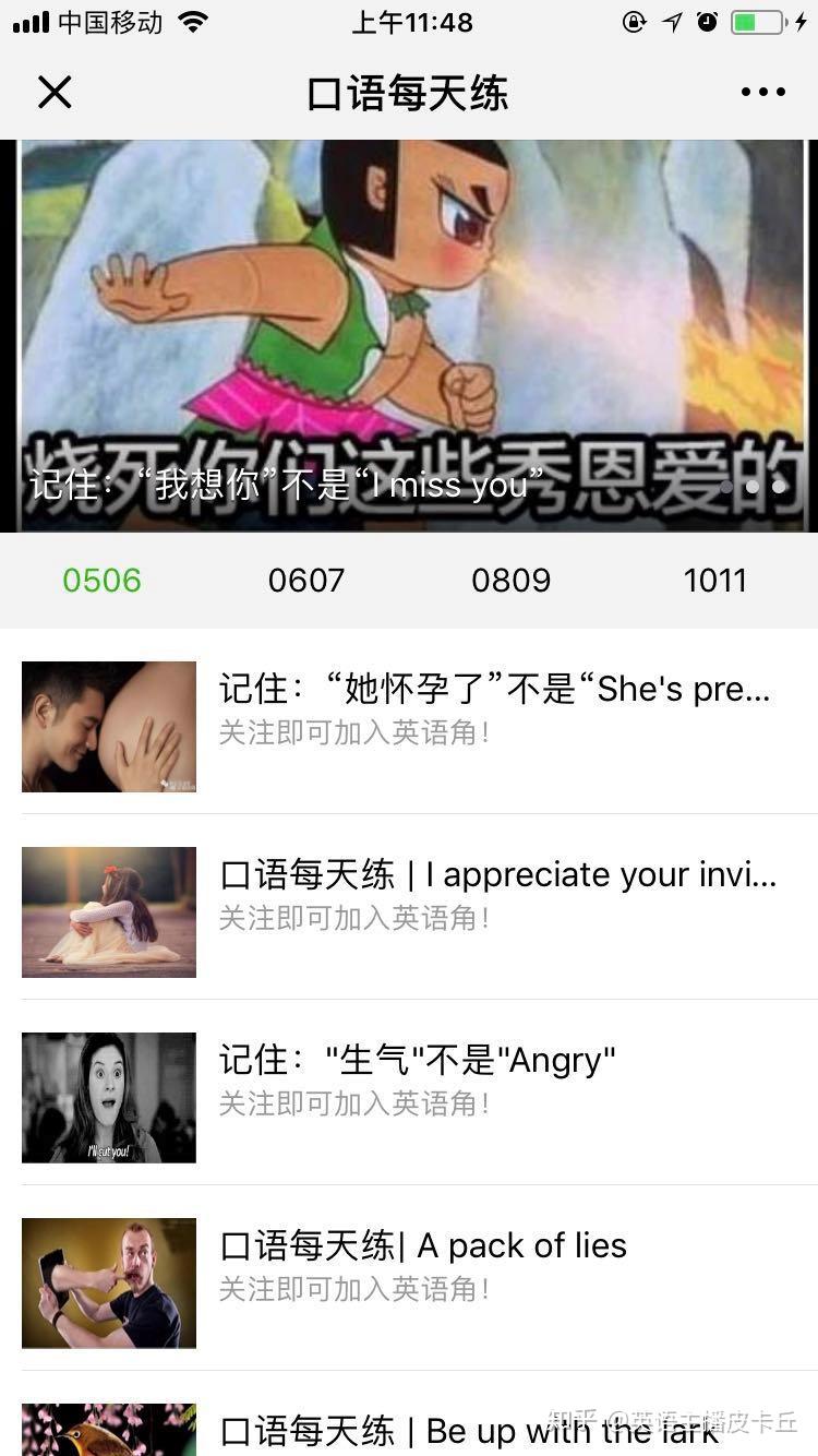 有哪些适合早上起来练听力学英语的素材,比如