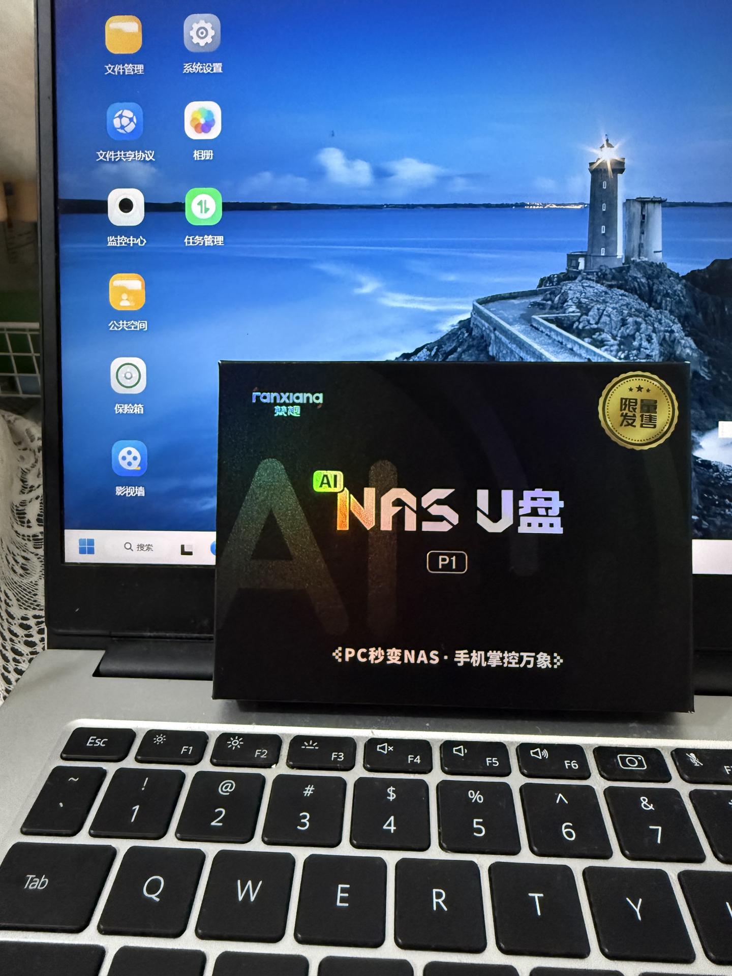 百元搞定私人云盘！梵想NAS P1 U盘实测，旧电脑一键变身家用NAS