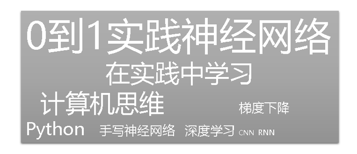 适合初学者的神经网络理论到实践 2 理解并实现反向传播及验证神经网络是否正确 知乎