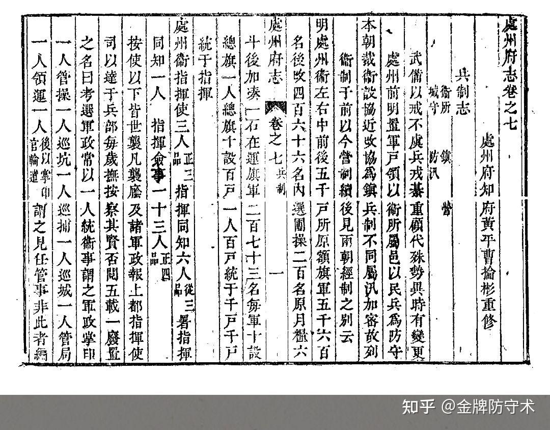 新鲜出炉(鸟铳的结构图)日本鸟铳与明朝鸟铳,(图382) 新鲜出炉(鸟铳的结构图)日本鸟铳与明朝鸟铳,(图382)