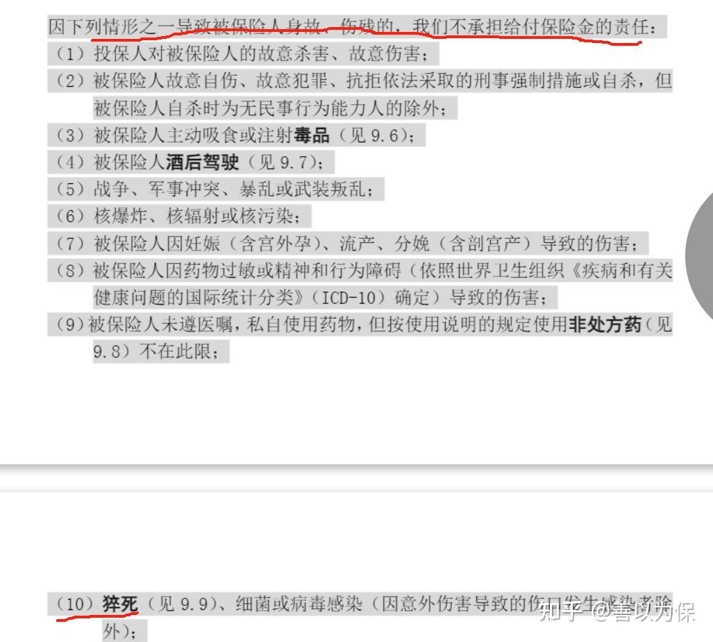 平安福2018退保案例交2万多退1000多