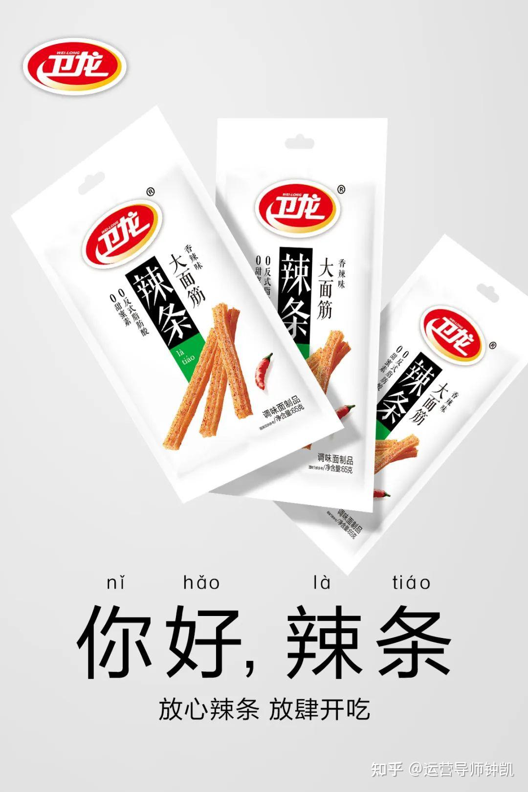 1斤辣条=两斤猪肉?涨价的卫龙惹怒全网! - 知乎