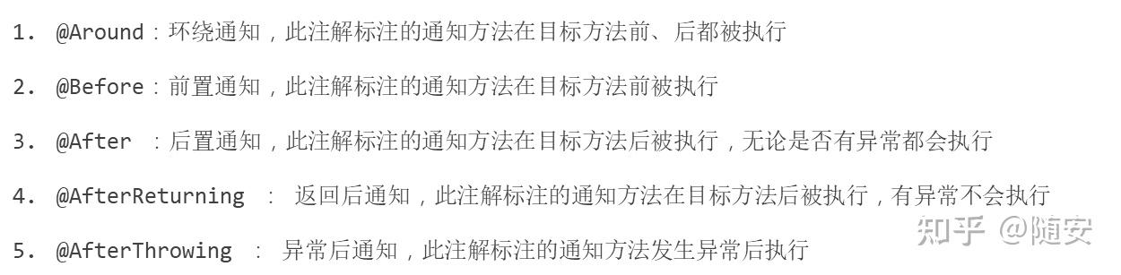 SpringBoot AOP 进阶 - 知乎