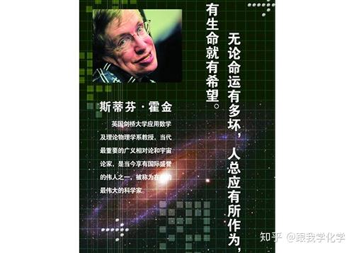 用什么名言能赞美霍金
