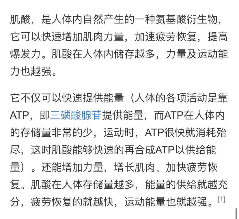 肌酸是智商税还是良心产品撸铁肌酸真的能快速长肌肉吗