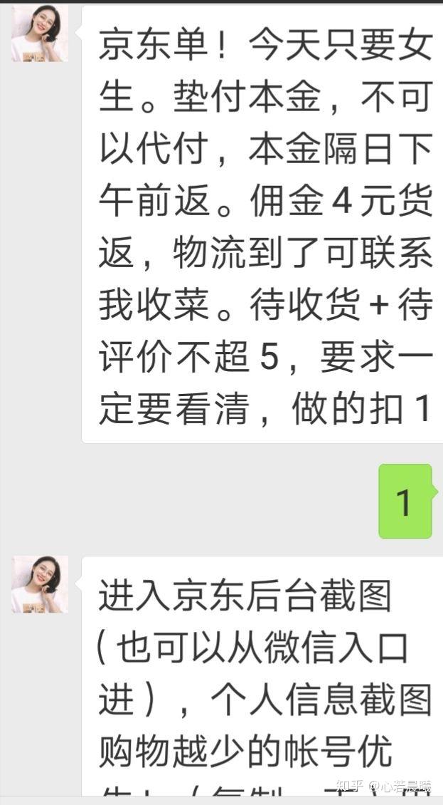 讲讲淘宝刷单那些坑及流程