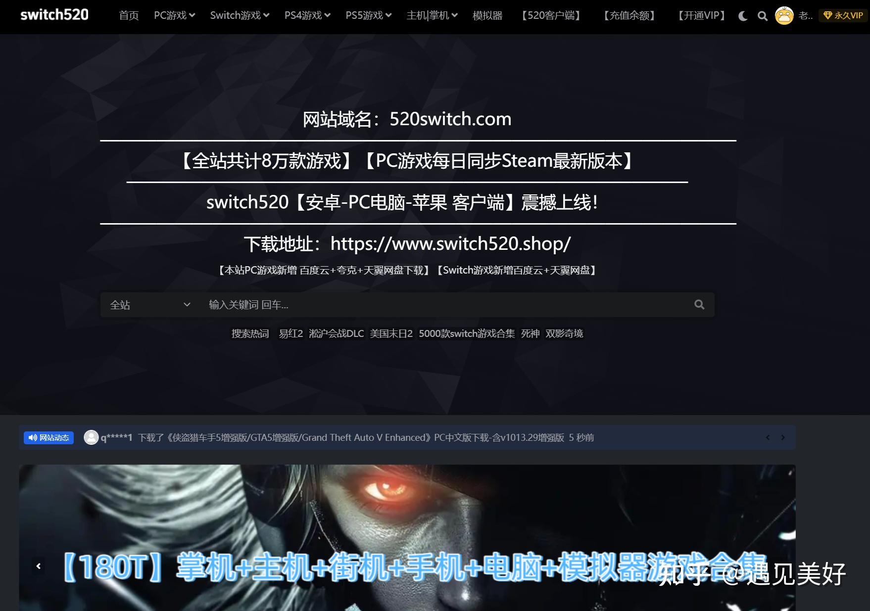 Switch520深度探访：游戏玩家的“白嫖天堂”全方位解析 - 知乎