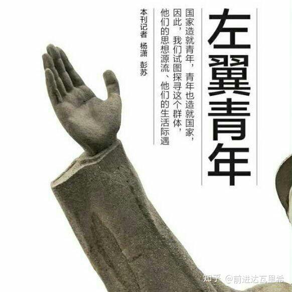 左翼青年应该用什么样的头像?