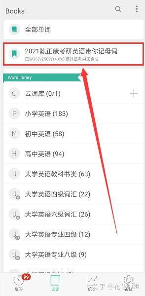 英文单词怎么记中文 v2-c8ed8968d4a656c44f40e5a46dbd831a_b.jpg