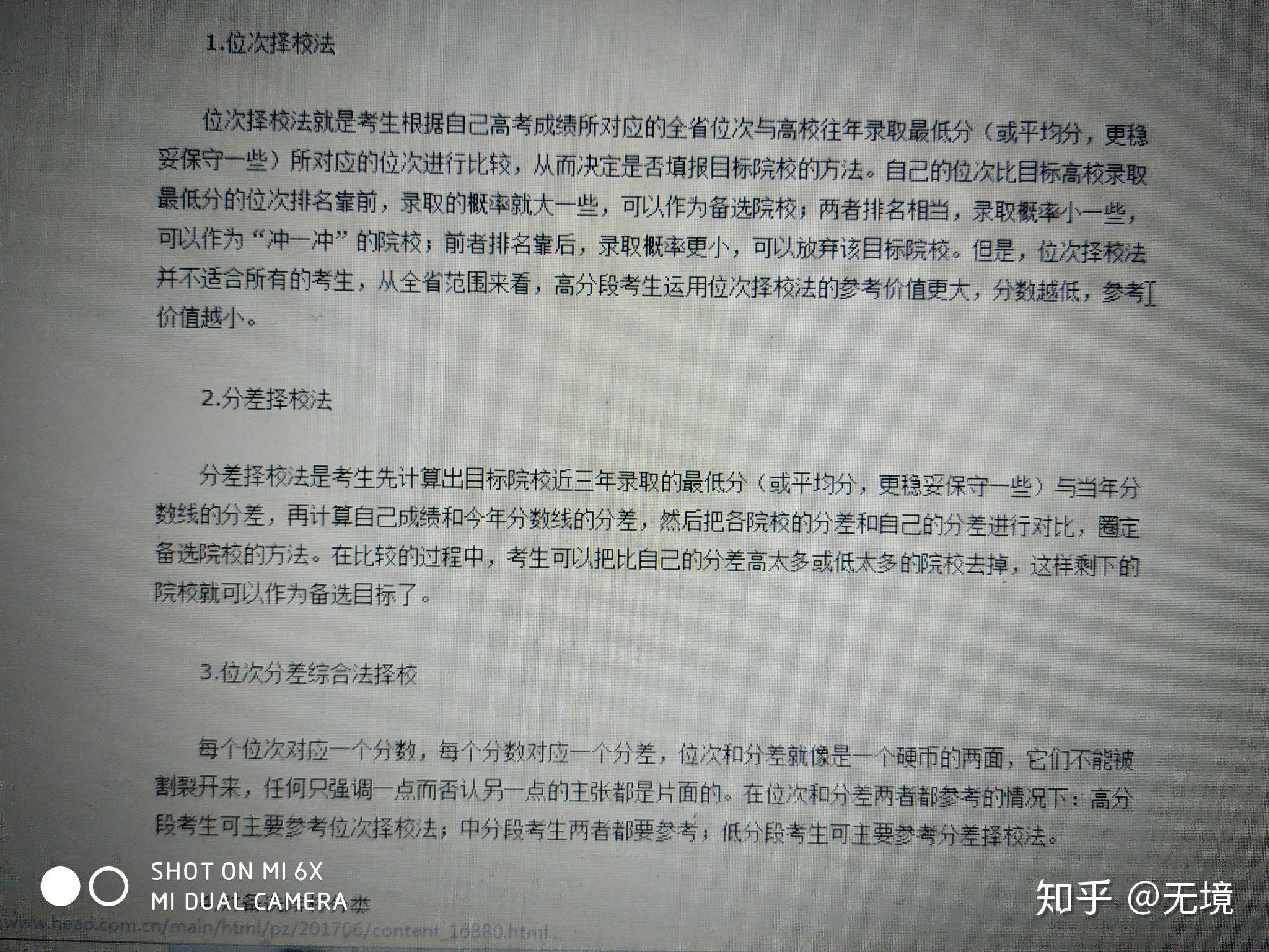 2018年河南高考位次如何换算?