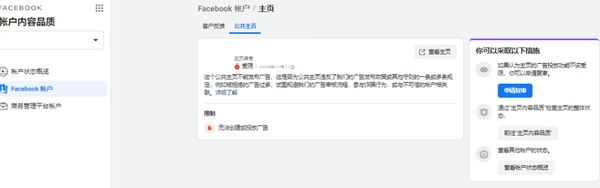 账户受限 Facebook广告拒登 年还能不能再惨一点 知乎