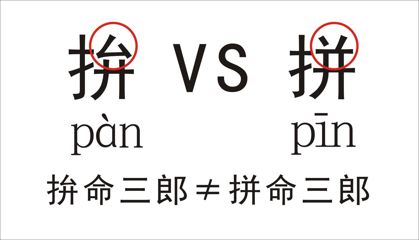 水浒秘闻 为什么石秀的绰号叫做 拚命三郎 知乎